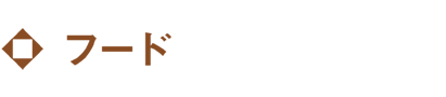 フード